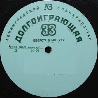 Долгоиграющая (без черты, зелёная)
