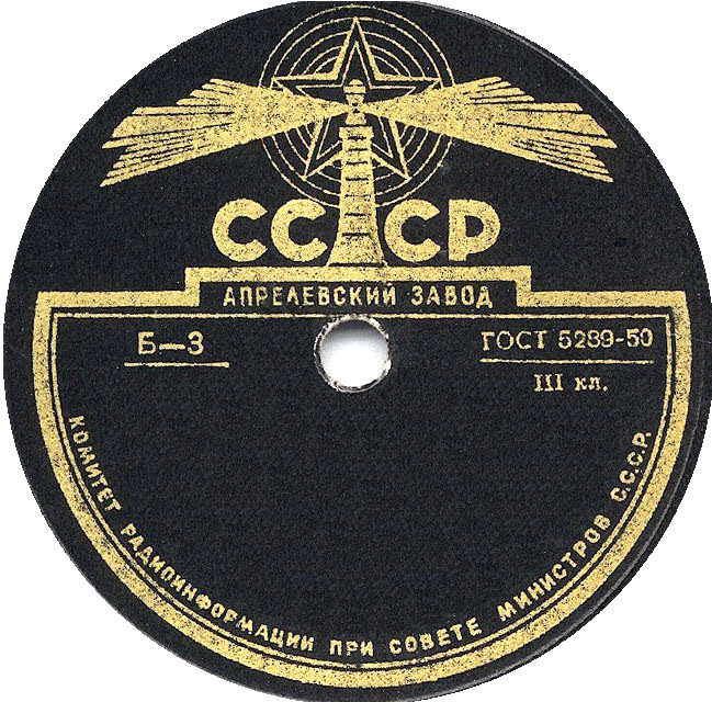 Маяк (ГОСТ справа, чёрная)