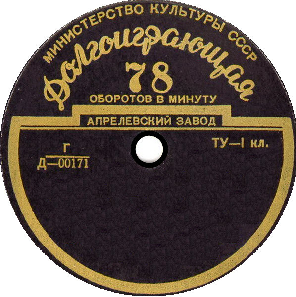 Чёрная