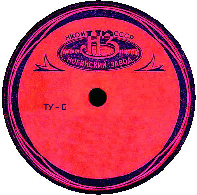 Пластинка (красно-синяя)