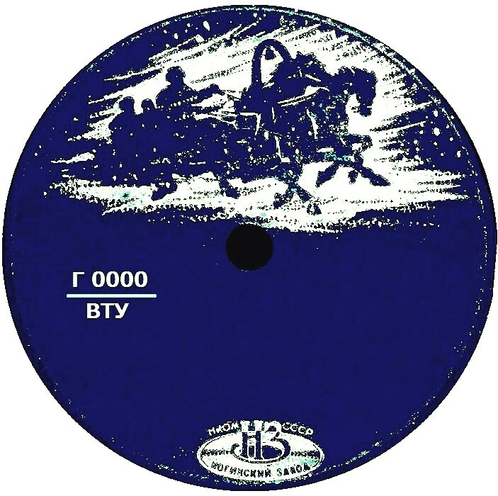 Рисунок. Тройка (синяя)