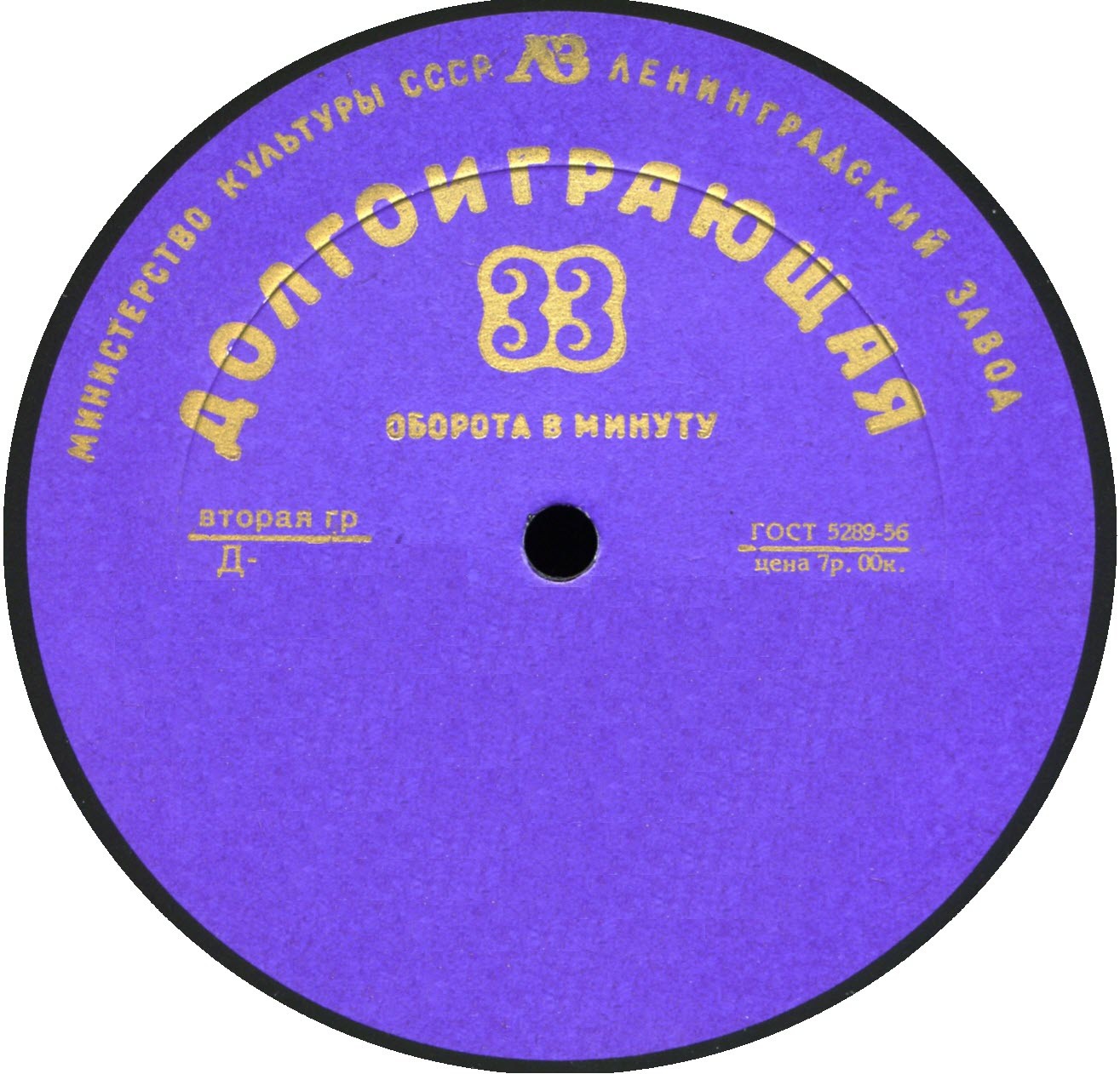 Без черты (синяя)