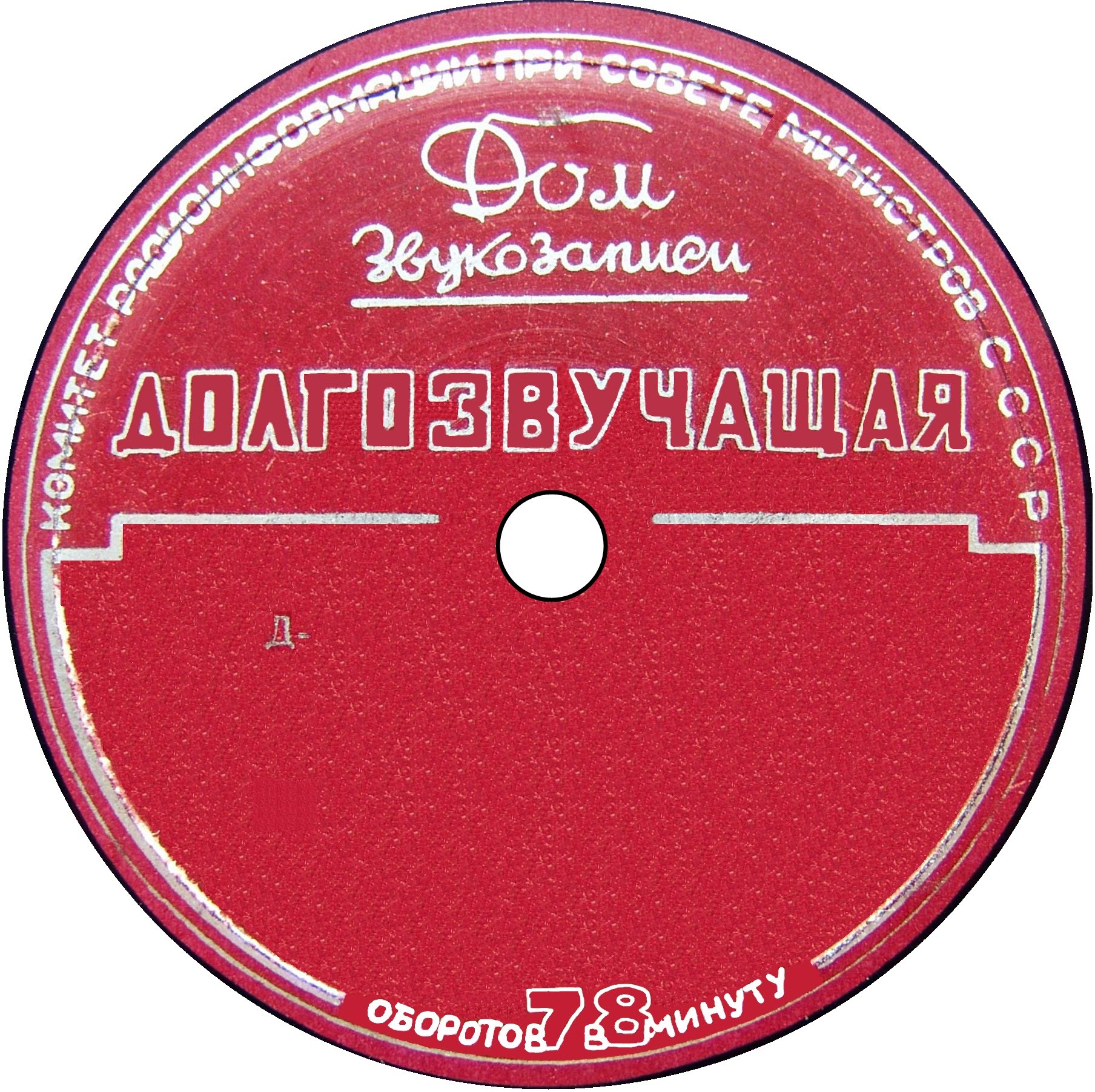 ДЗ. Долгозвучащая (прямой шрифт)