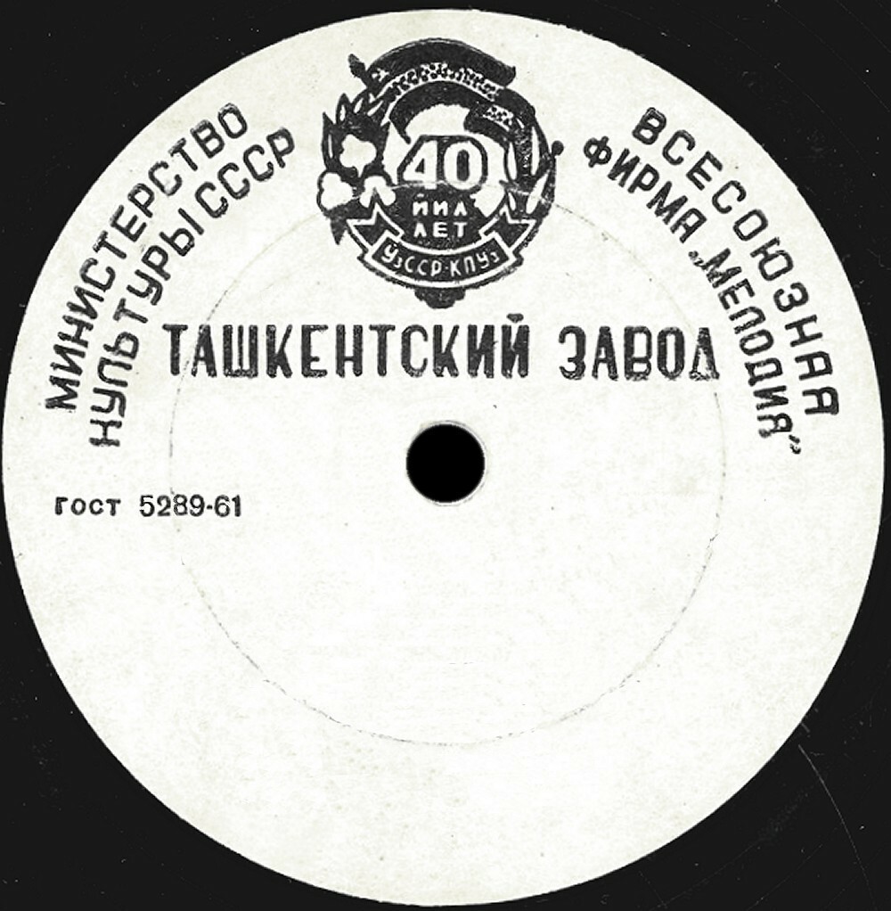 40 лет УзССР