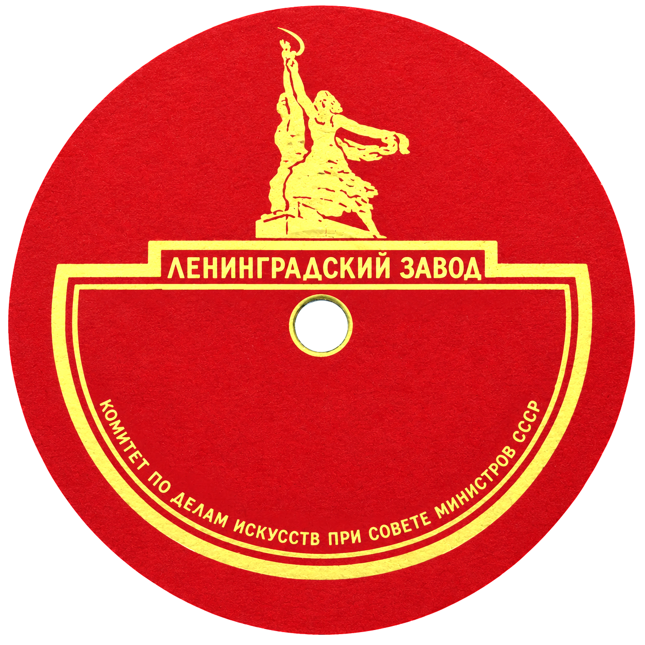Красная