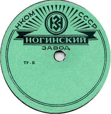 Лучи (синяя печать, зелёная)