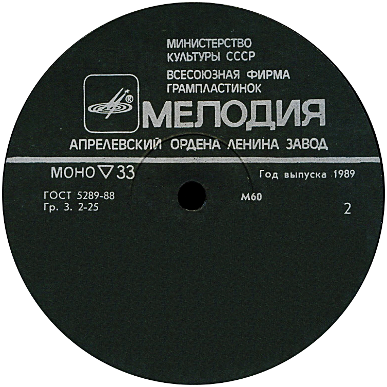 АОЛЗ. Чёрная