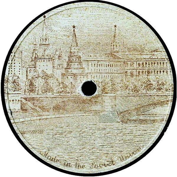 Этикетка военного времени (Кремль). Made in the Soviet Union