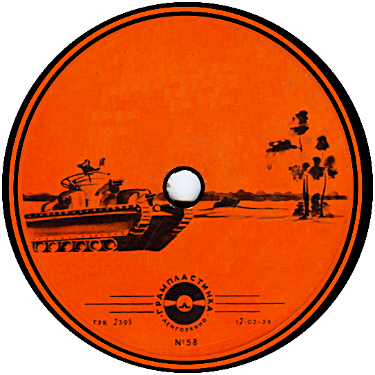 Грампластинка