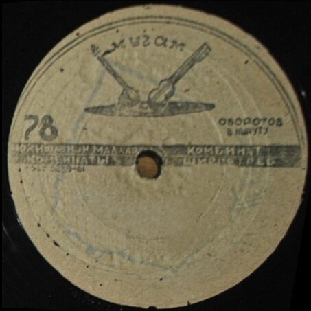 Мугам 78 оборотов