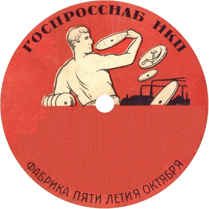 Дискобол (красная)