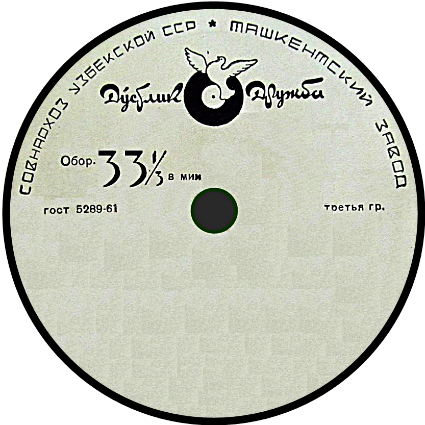 Дустлик-дружба, голубь