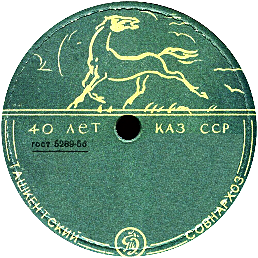 40 лет Казахской ССР (конь)