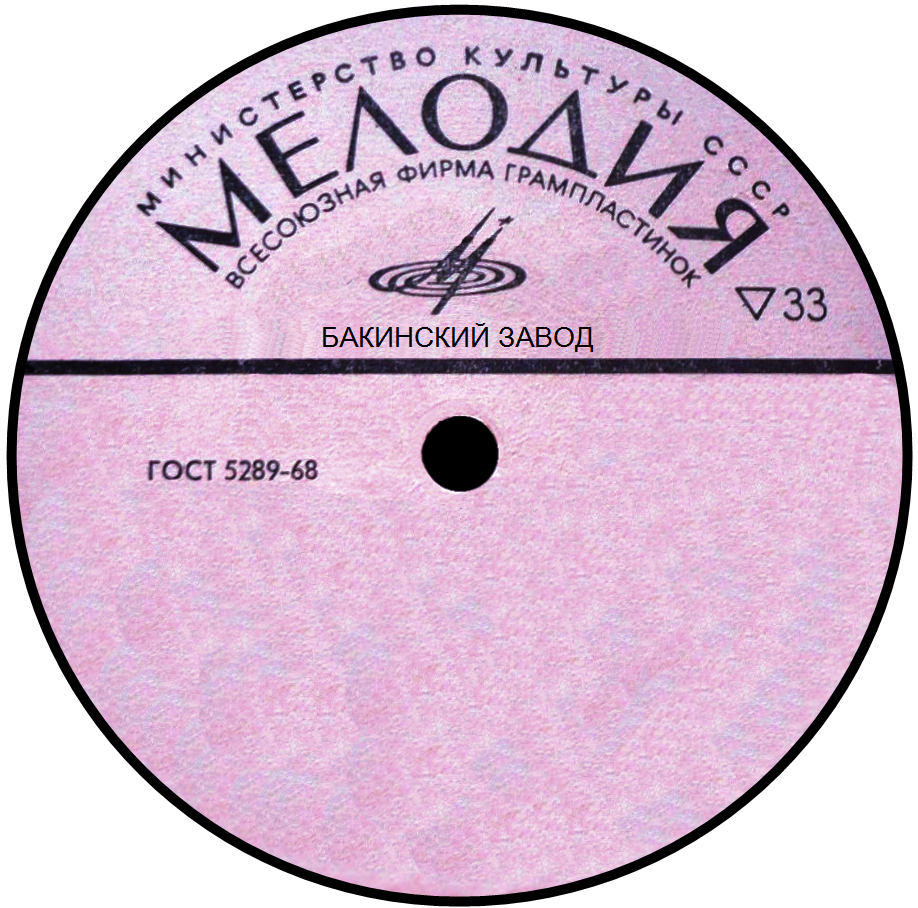 ''33'' рядом с треугольником (розовая)