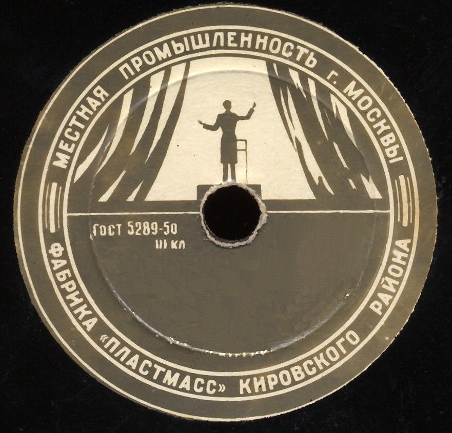 Фабрика "Пластмасс" Кировского района