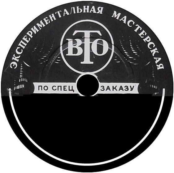 По спецзаказу (круг)