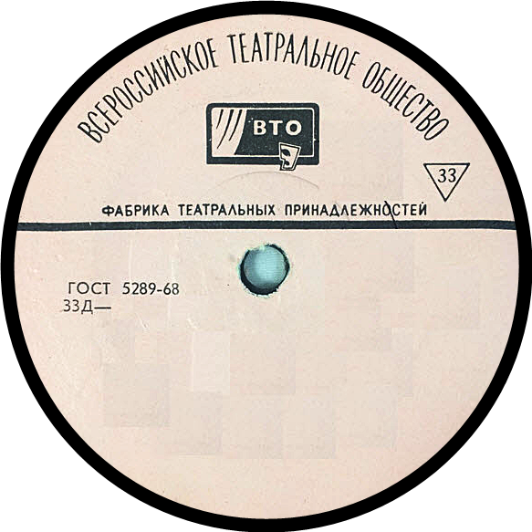 Фабрика театральных принадлежностей.(черта, белая)