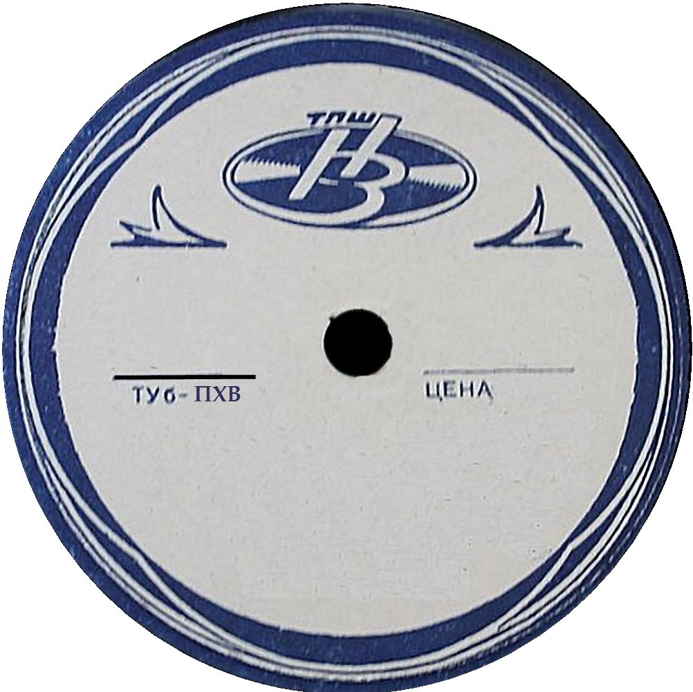 Пластинка (бело-синяя)