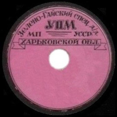 УПМ