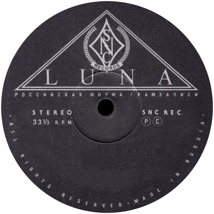 Российская фирма грамзаписи. LUNA