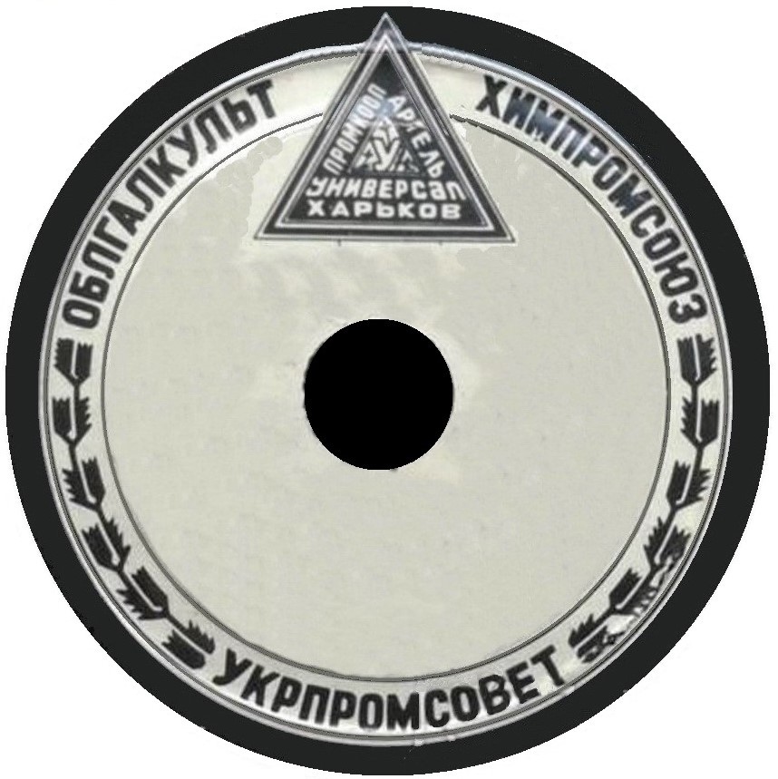 Треугольник