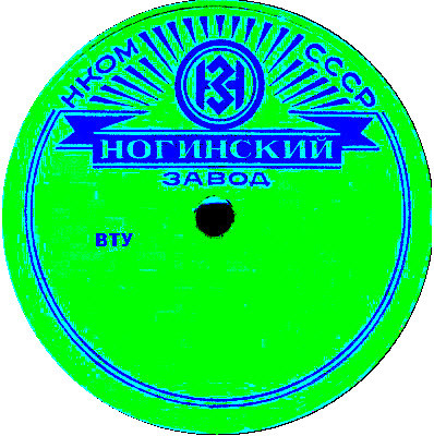 Лучи (синяя печать, зёленая)
