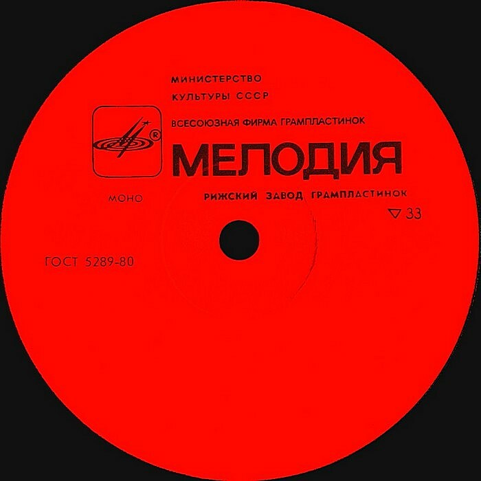 РЗГ. Красная