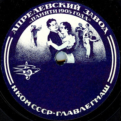 Рисунок. Танцующие пары. Хлорвиниловая