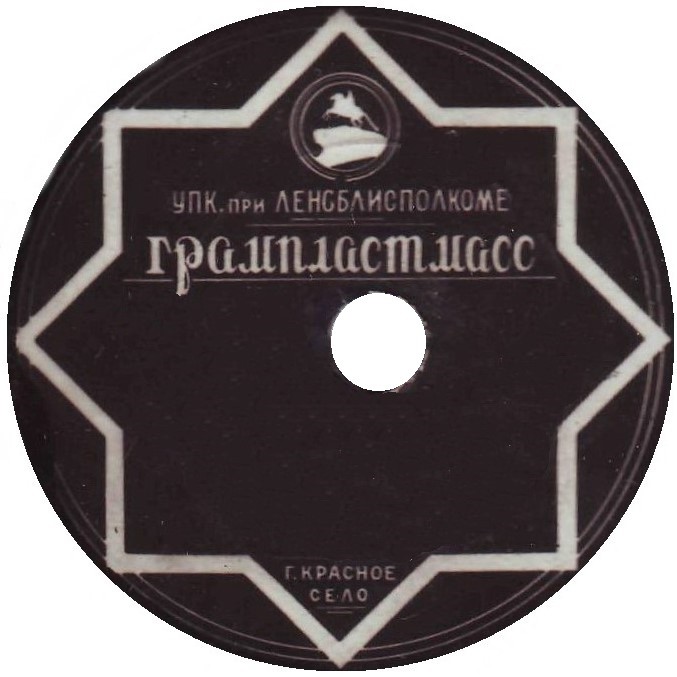 Восьмиконечная звезда