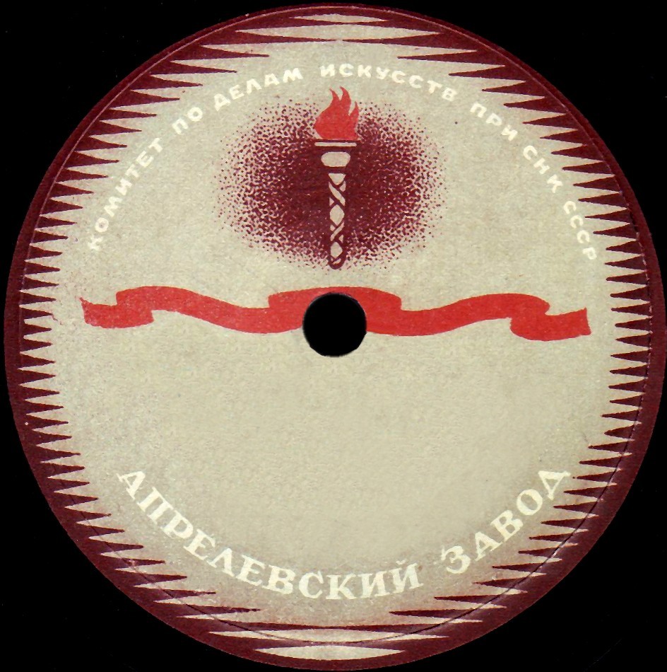 Факел