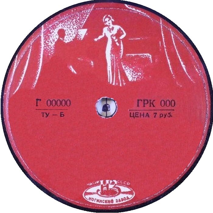 Рисунок. Солистка (красная)