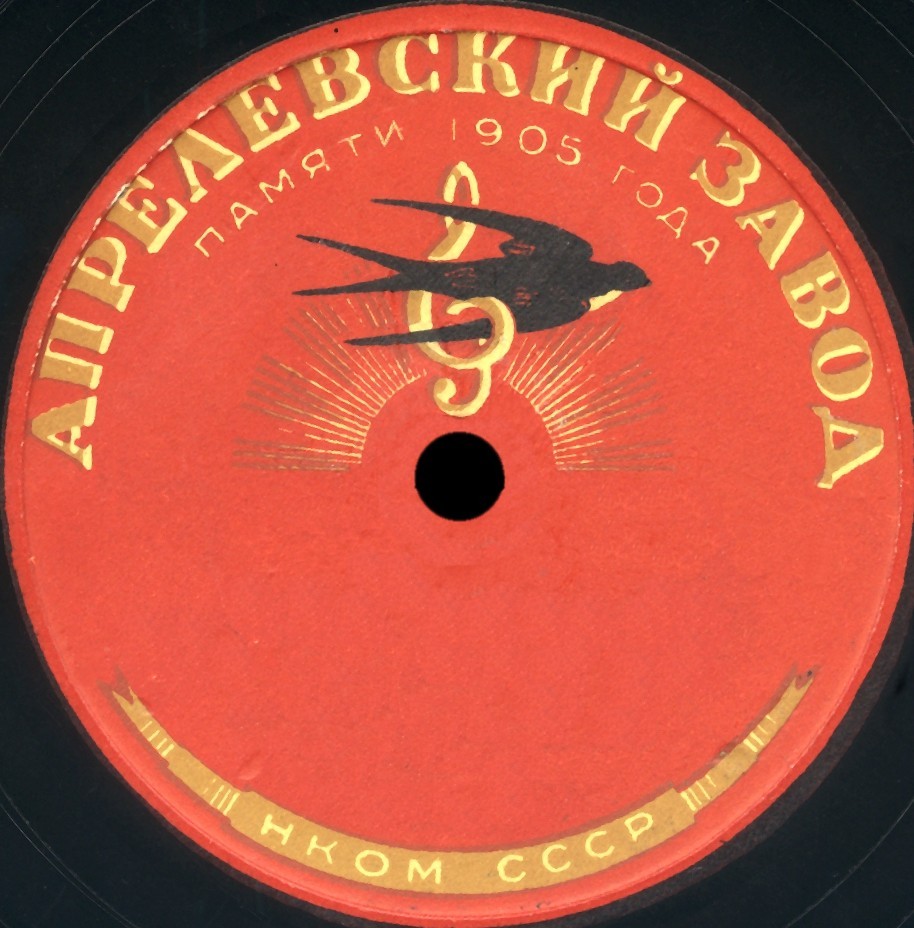 Лучи (печать жёлтая, красная)