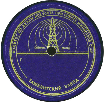 Антенна. ОБМЕННЫЙ ФОНД