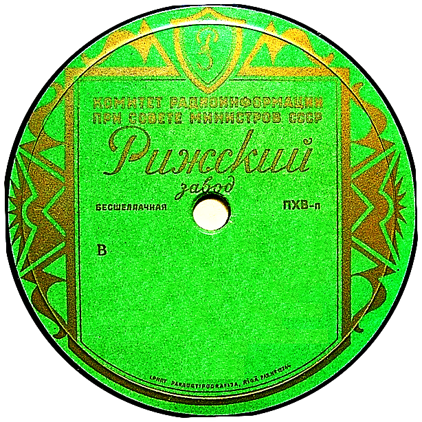 Бесшеллачная ПХВ-п