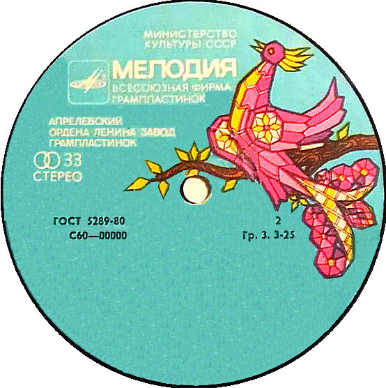 АолзГ. Птица