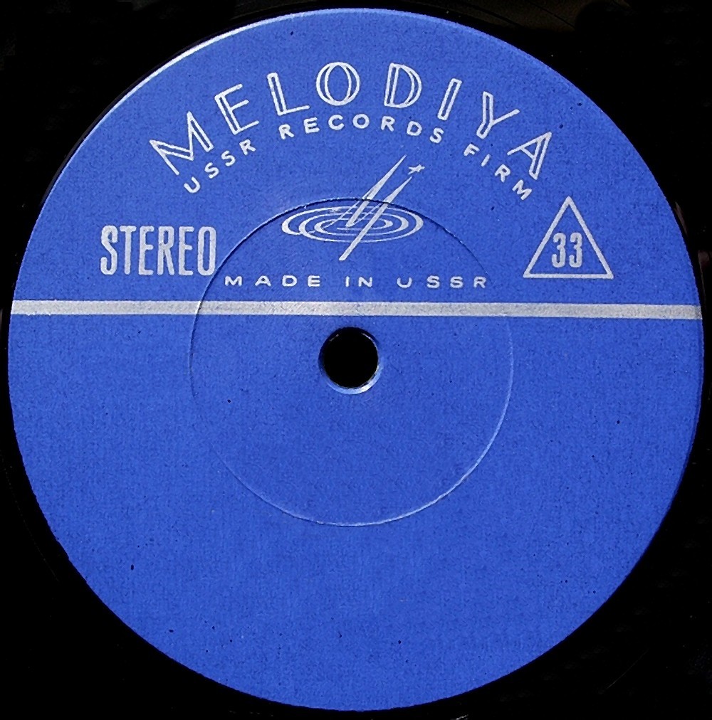 Melodiya. USSR records firm (экспорт)