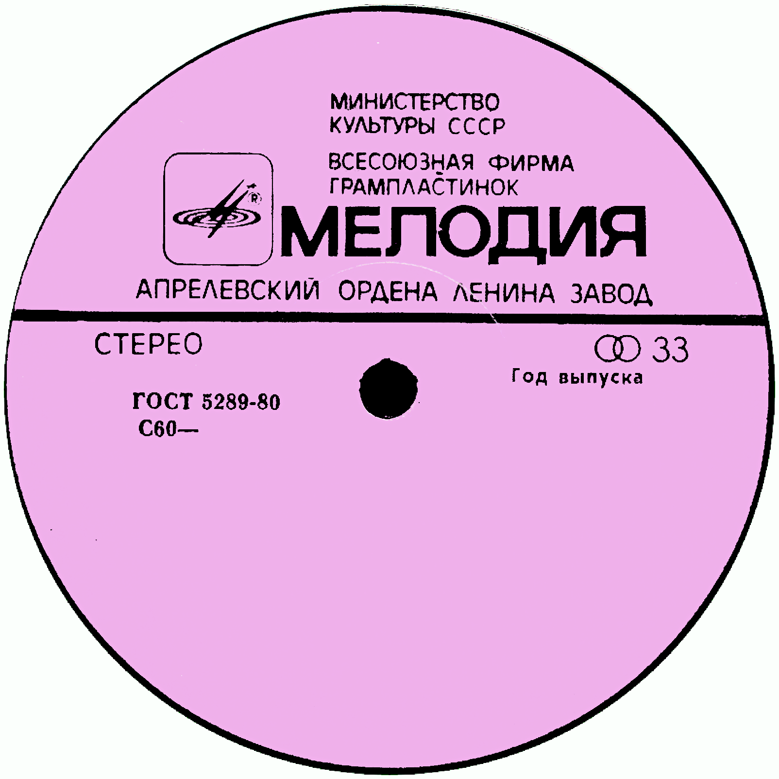 АОЛЗ. ''33'' справа (розовая)