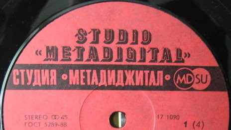 Студия "Метадиджитал" ВРЕМЕННАЯ