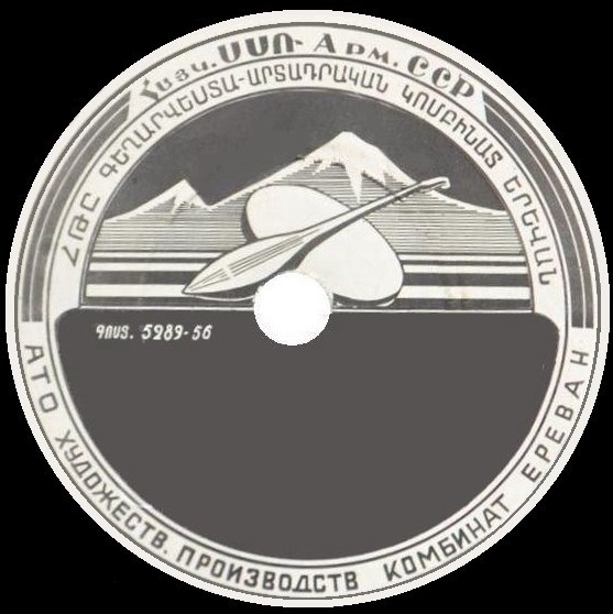 Арарат и муз. инструменты