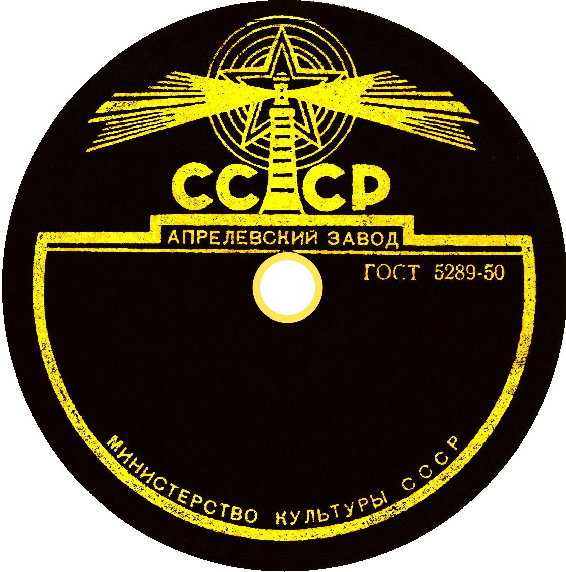 МК СССР (маяк, чёрная)