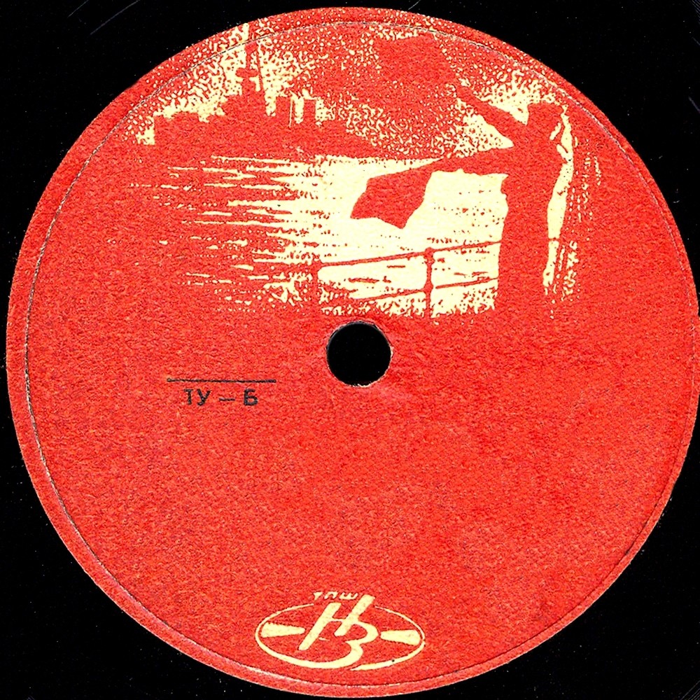 Рисунок. Краснофлотский семафор (красная)