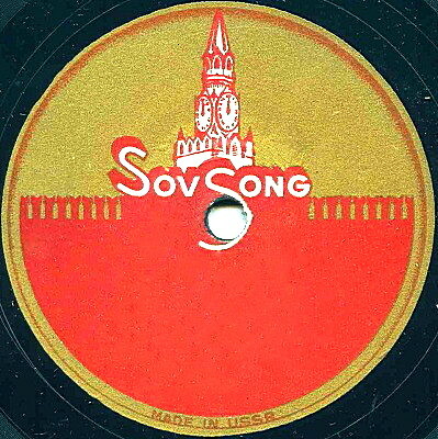 SovSong (золотисто-красная)