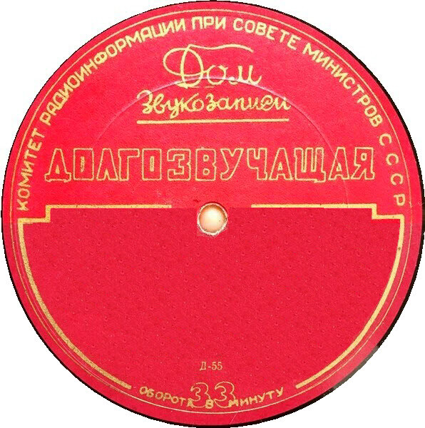 Долгозвучащая