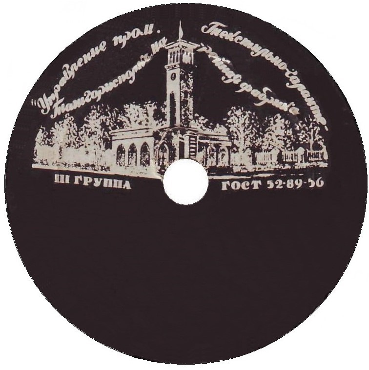 Ташкентские куранты