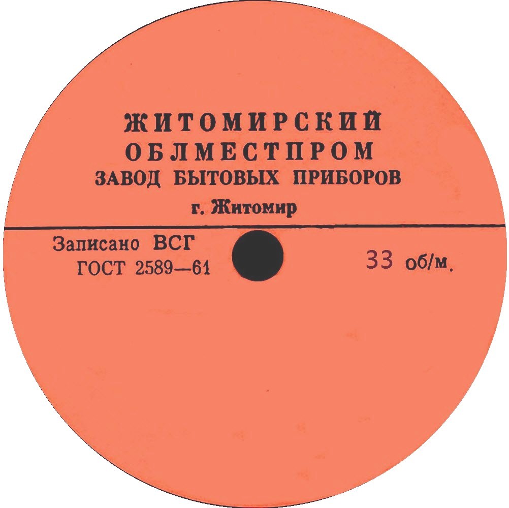 Упрощённая (розовая)
