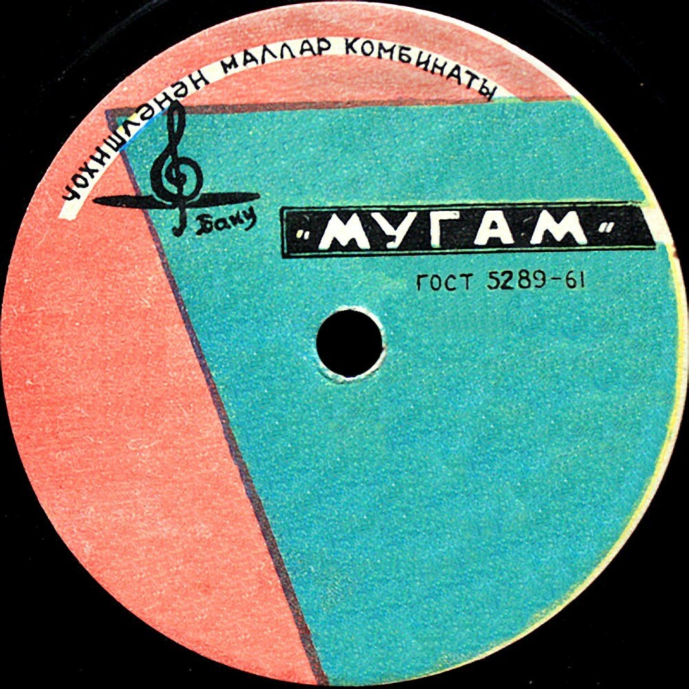 Мугам (зелёный треугольник)