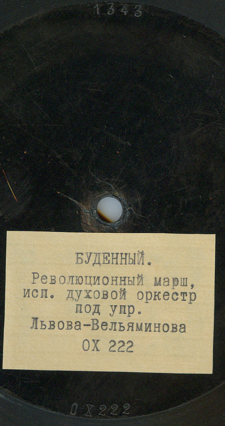 Машинописная. ВРЕМЕННАЯ