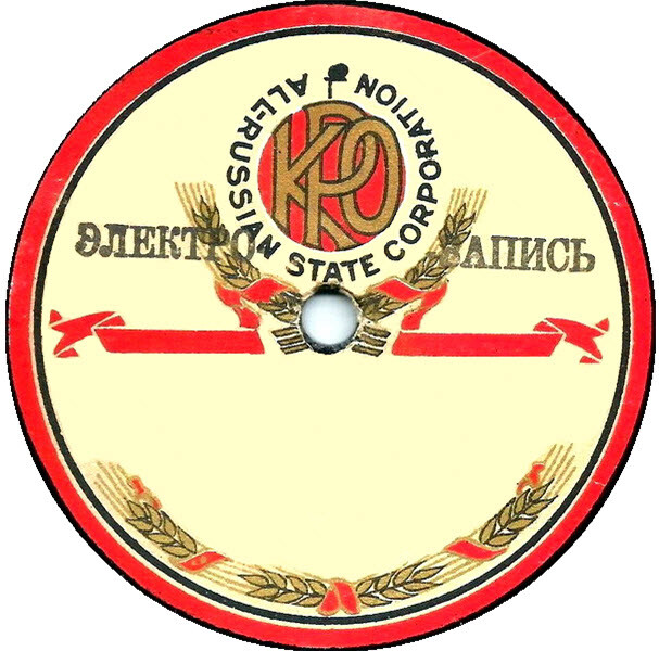 Электрозапись