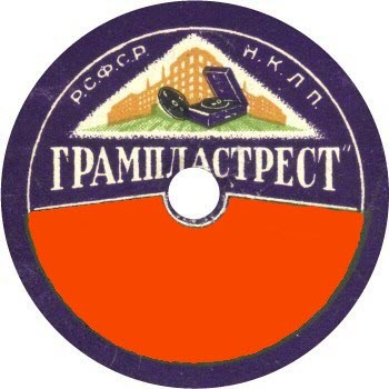 Патефон (РСФСР, фиолетово-красная)