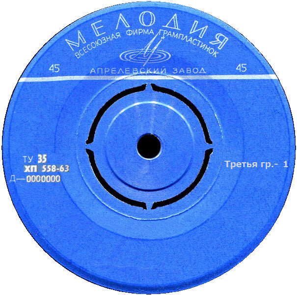 7", прорези